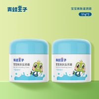 青蛙王子 儿童优护水润保湿霜