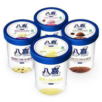 八喜八喜冰淇淋500g桶装巧克力香草莓朗姆口味新日期雪糕批 八喜550g混合6桶