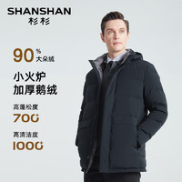 SHANSHAN 杉杉 长款羽绒服男士商务鹅绒服冬季2024新款加厚外套男休闲防寒服