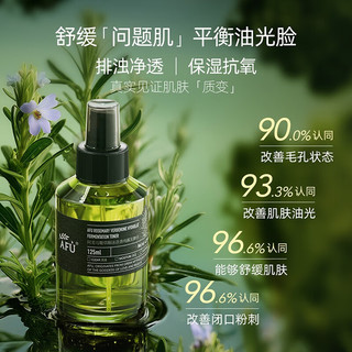 AFU 阿芙 马鞭草酮迷迭香纯露发酵水50ml