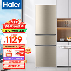 Haier 海尔 小型三门迷你节能直冷家用宿舍租房办公室家电超薄三开门省电冰箱