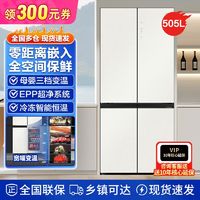 百亿补贴：Haier 海尔 冰箱505升十字四门0零距离嵌入宽幅变温变频空间保鲜母婴家用