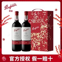 Penfolds 奔富 礼赞178周年赤霞珠红葡萄酒750ml 双支礼盒 年货送礼