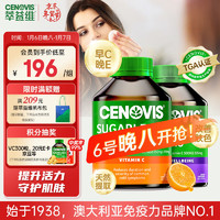 CENOVIS 萃益维 组合装维C咀嚼片300粒＋维E胶囊 250粒