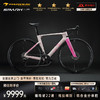 瑞豹2024SPARK SPORT公路车自行车公路车公路自行车成人公路车 贝壳白粉 105 线拉碟刹 XS|身高158-173cm