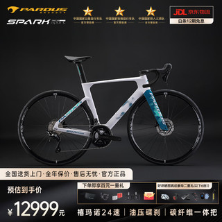 瑞豹2024SPARK SPORT公路车自行车公路车公路自行车成人公路车 月白深青 105 油压碟刹 XXS|身高145-163cm