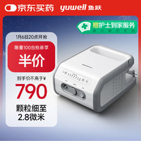 20点开始：yuwell 鱼跃 压缩式雾化器407C