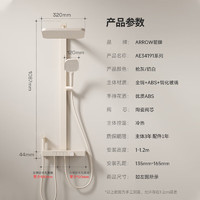 值选：ARROW 箭牌卫浴 AE34191MZMKW2 钢琴键花洒套装