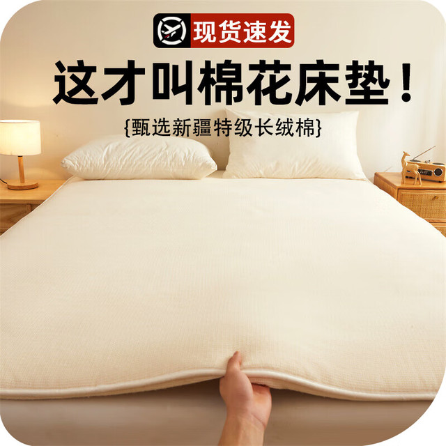 88VIP：拉夏贝尔 LX08884 棉花床垫 90x200cm-2斤 白色