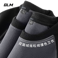 GLM加绒卫衣男冬季保暖双面摇粒绒休闲插肩袖设计青少年圆领撞色外套 #GL纯色