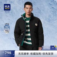 HLA 海澜之家 羽绒服男24新立领保暖鸭绒撞色字母外套男冬季鸭绒上衣