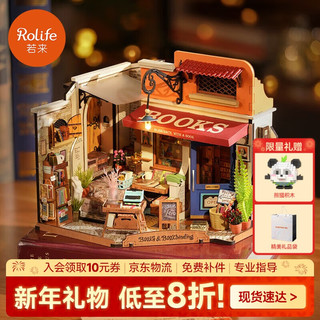 Robotime 若态 若来diy小屋转角书店儿童积木玩具立体拼图成人手工拼装模型房女生生日礼物初中高中生毕业礼物送同学老师