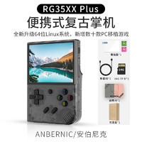 安伯尼克 ANBERNIC RG35XX Plus便携式掌机复古掌上mini游戏机升级版连手柄可联机 黑透 R