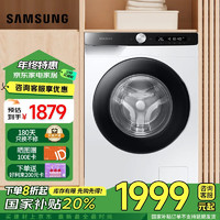 SAMSUNG 三星 10.5公斤滚筒洗衣机蒸汽除菌高温桶自洁15分快洗泡泡净洗10KG洗衣机WW10T504DAE/SC 白色