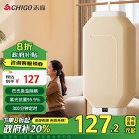 志高（CHIGO）【挂式折叠】烘干机家用消毒杀菌干衣机小型烘干机家用烘衣机便携可折叠干衣 【紫外灯杀菌】涡流下吹风180L
