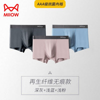 猫人【3条装】男士内裤莫代尔男棉质抗菌内档平角裤透气中腰四角裤 深灰/浅蓝/浅粉 L(80-100斤)