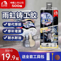 雨虹防水 水管堵漏胶 pvc管补漏胶 管道漏水专用胶