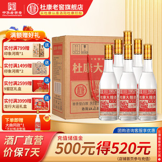 杜康 大曲酒 50度 浓香型 500ml*6瓶