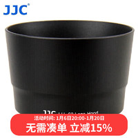 JJC 佳能ET-63遮光罩 55-250mm f4-5.6 IS STM 佳能750D 55-250 STM镜头 可反装58mm