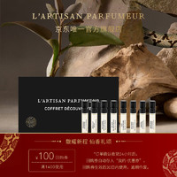 L’ARTISAN PARFUMEUR L'Artisan Parfumeur阿蒂仙之香香氛礼盒系列香水小样神秘玫瑰生日礼物礼