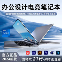 华柒 2024新品英特尔笔记本电脑核显新款酷睿轻薄便携大学生设计绘图游戏本15.6英寸办公电脑本