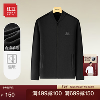 红豆针织衫男【含绵羊毛】秋季棒球领拉链针织开衫男毛衣外穿 S1