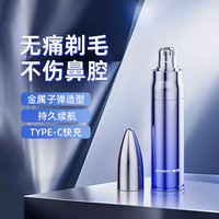 DYMIROY 戴觅电动鼻毛修剪器男士充电式刮剃鼻毛修剪刀女去鼻孔鼻子毛可水洗修鼻毛脱毛器迷你便携清理 顶配款【抑菌双刃刀头+强劲电机+智能防夹毛】