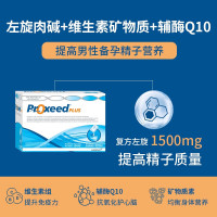 勃锐精（Proxeed）男女版备孕每日营养冲剂提高精子活力1盒 150g 30袋 男版PLUS