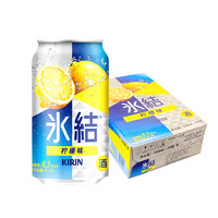 88VIP：KIRIN 麒麟 日本KIRIN/麒麟（柠檬味）冰结330ml*24罐预调鸡尾酒箱装