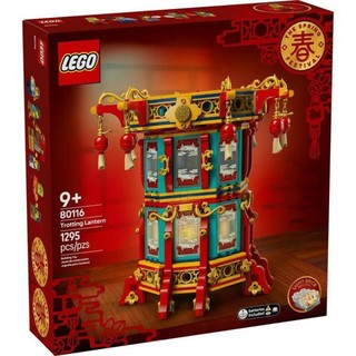 88VIP：乐高 LEGO 春节系列福来运转灯80116儿童拼搭积木玩具