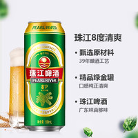 88VIP：珠江啤酒 8度清爽绿金罐精品500ml*12罐*2箱国产优质黄啤酒水整箱