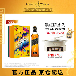 尊尼获加（JOHNNIE WALKER）洋酒 12年黑方黑牌像素游戏礼盒700ml 苏格兰调和型威士忌