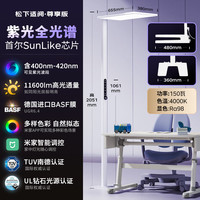 Panasonic 立式护眼灯全光谱护眼学习灯雷达感应智能大路灯 HHTZ8001