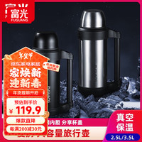 富光途强系列保温壶户外大容量男车载便携保温瓶黑色 3.5L
