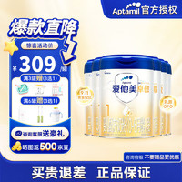 Aptamil 爱他美 卓傲3段800g 婴幼儿配方奶粉 卓萃升级版 1段 800g 6罐 效期26.9