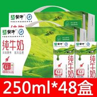 MENGNIU 蒙牛 3.2g蛋白质 纯牛奶