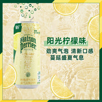 巴黎水 perrier 含气矿泉水柠檬味250ml*24罐