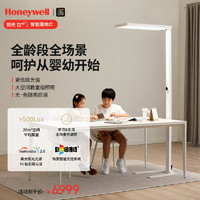 Honeywell 智选U7 HWL-02R01 护眼学习落地灯 云白