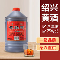 论沧海绍兴一级黄酒花雕酒2桶10度五年陈2桶14度八年陈正宗粮食酿造 8年陈  1桶