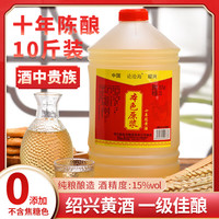 论沧海20斤绍兴黄酒零添加一级八年陈酿本色原浆2.5升桶装粮食酿造 十年陈黄 2.5L 2桶 整箱装 10斤