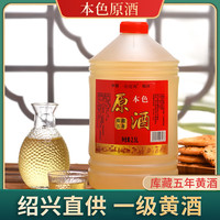 论沧海20斤绍兴黄酒零添加一级八年陈酿本色原浆2.5升桶装粮食酿造 库藏五年 2.5L 1桶 整箱装 5斤
