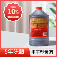 论沧海绍兴一级黄酒花雕酒2桶10度五年陈2桶14度八年陈粮食酿造 5年陈 2.5mL 1桶 整箱装