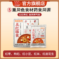 WEICHUAN味全五谷代餐 早晚冲泡即食免煮养生搭配膳食粉健康营养餐杂粮 五红：红枣红枸杞红米红豆红花生