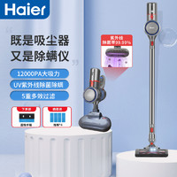 Haier 海尔 无线吸尘器除螨仪家用小型大吸力强力手持式迷你大功率吸尘机