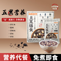 味全 五黑膳食粉266g