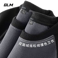 GLM 摇粒绒卫衣+德绒外套+加绒卫裤