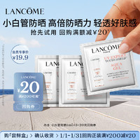 LANCOME 兰蔻 小白管高倍防晒尝鲜礼