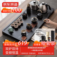 京东京造 大茶台 茶具整套 套装【黑陶远山】茶盘壶杯高档烧水壶 【黑陶】304材质底部上水 20头