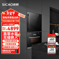 新朝 SICAO 红酒柜 嵌入式恒温酒柜家用超薄零嵌葡萄酒白酒柜24支装内嵌式冷柜客厅小型家用展示柜60A