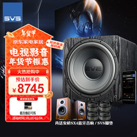 SVSOUND 美国SVS SB2000 PRO 超重低音炮有源音响家用客厅家庭影院大功率12寸密闭 木纹